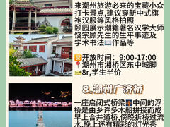 -潮州古城