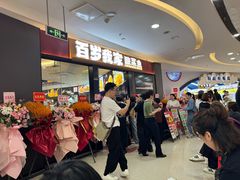 -百岁我家酸菜鱼(龙湾万达店)