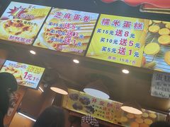 -朱記糯米蛋糕(千川百货店)