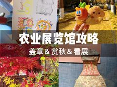 -中国农业博物馆