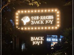 -十二宫Zodiac全息剧本杀推理馆(大世界店)