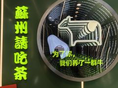 -迷客夏Milksha(圆融天幕店)