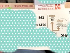 -深圳宝安国际机场