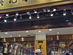 门面-毅祥斋老孙家泡馍(北院门鼓楼店)