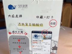 -马仕玖煲·融合菜·酥不腻烤鸭(人大店)