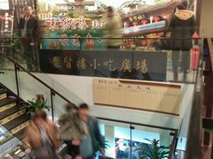 android_upload_pic-秦淮小吃城(夫子庙店)