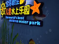 -水立方嬉水乐园