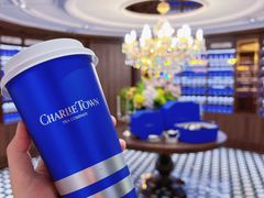 -CHARLIETOWN红茶公司(南京万象天地店)