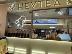 -喜茶(北京丰台银座和谐广场店)
