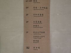 -三宝大饭店-中和艺素餐厅(浦上金山正祥广场店)