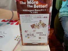 -哈根达斯(天河城店)