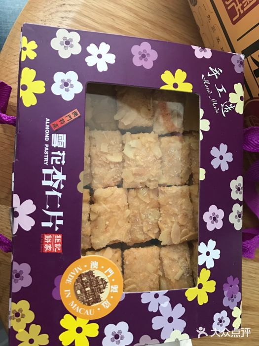 咀香园饼家(大三巴店)图片