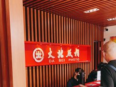 -大北照相(宋家庄店)