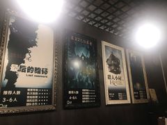 -樊笼真人密室逃脱(江南西店)