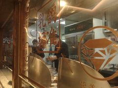 -大鸽饭(岗顶店)