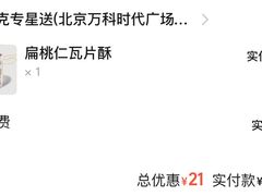 -星巴克(北京万科时代广场店)