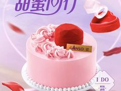 -GANSO元祖食品(锦创书城店)