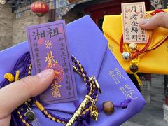 -湘子庙