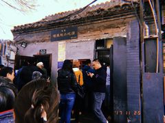 -增盛魁小吃店