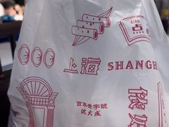 -沈大成(南京东路店)