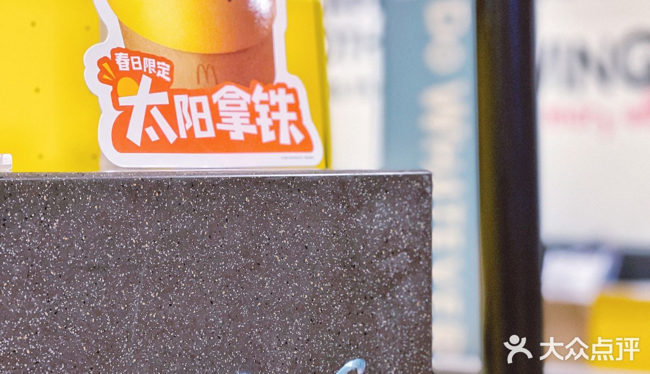 麦当劳的太阳拿铁，竟然可以这样喝？