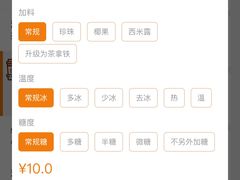 -CoCo都可(新街店)