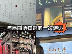 -中国昆曲博物馆