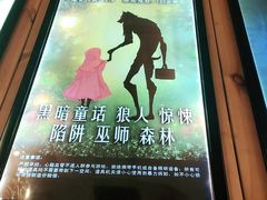 -明日世界密室轰趴·剧本桌游·箭馆团建(国贸店)