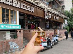 -龙厂长老火锅(抚琴店)