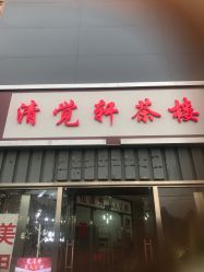 -赵大夫减肥