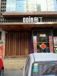 点击看大图 -ODIN 奥丁形象设计