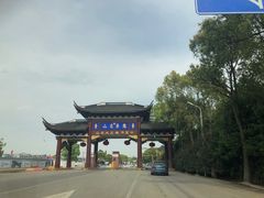 -四明山国家森林公园