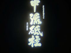 -白鹤梁水下博物馆