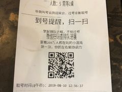 账单-张包铺(道外店)