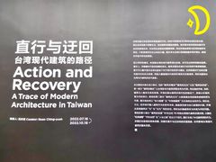 -上海当代艺术博物馆