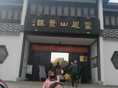 -灵岩山风景区