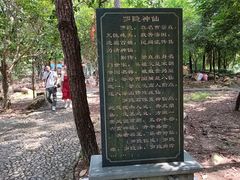 -四会奇石河风景区