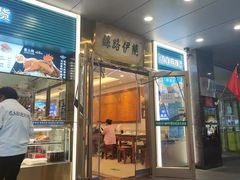 -丝路伊兰·兰州牛肉面(牛街总店)