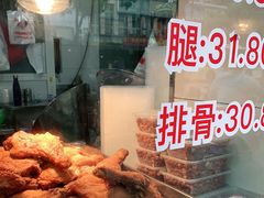 -王二甩老木子鸡(江湾店)