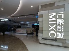 -万象影城(杭州万象城IMAX激光店)