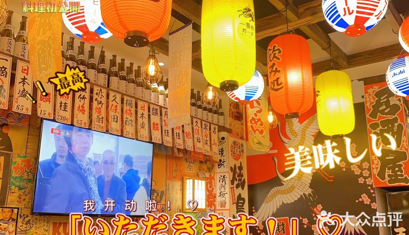 湖州美食探店～熊本之家