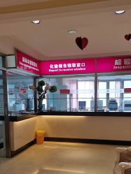 -北京俪婴妇产医院(朝阳大悦城店)