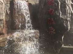 -裕龙汤泉