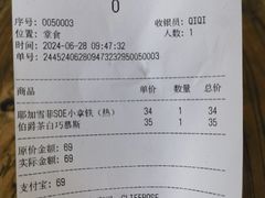 -素咫咖啡CLIFEROSE(新安店)