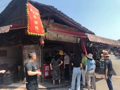 门面-周血旺老店