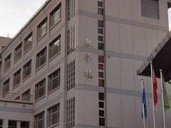 -天津市育贤中学