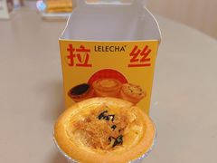 流沙酥松盘挞-LELECHA乐乐茶(上海五角场万达广场店)