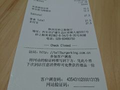 账单-汉堡王(砂之船奥莱店)
