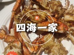 -四海一家自助餐(益田假日广场店)