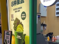 -鲜果时间·果蔬茶(赛格负二层店)